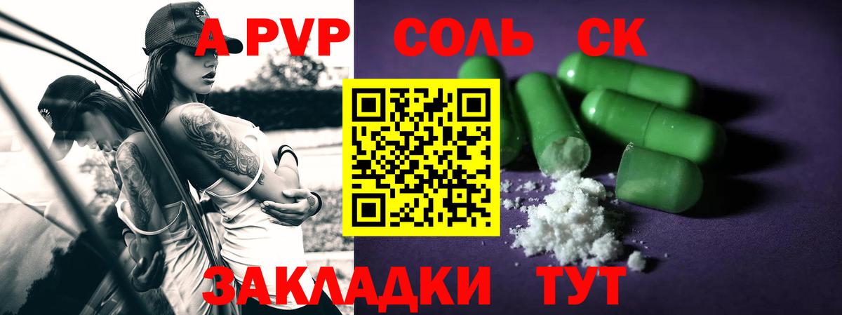 Alfa_PVP СК  Альфа ПВП  Верхняя Пышма  Вход с VPN  Alpha PVP СК 