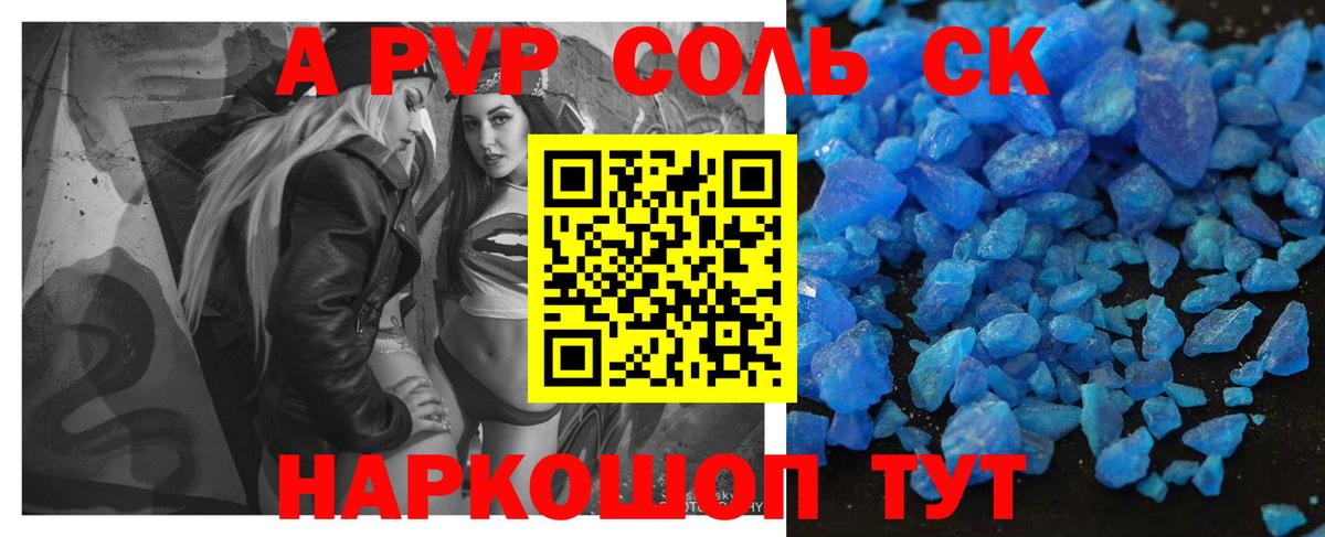 Alfa_PVP крисы CK Верхняя Пышма