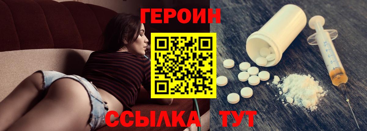 Героин герыч  Героин  Верхняя Пышма  Вход с VPN 