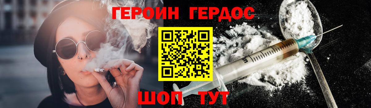 ГЕРОИН Heroin Верхняя Пышма