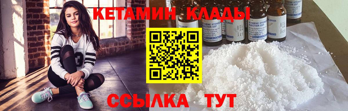 КЕТАМИН VHQ  Вход с VPN  Верхняя Пышма 