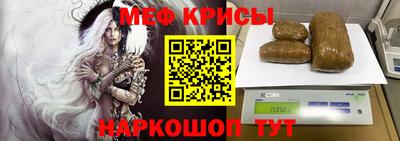мяу мяу кристалл Нальчик