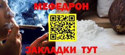 мяу мяу кристалл Нальчик