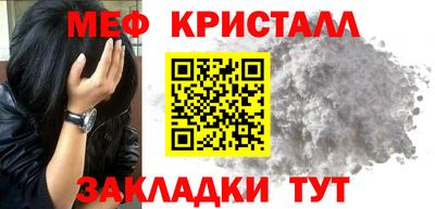 мяу мяу кристалл Нальчик