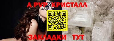 мяу мяу кристалл Нальчик