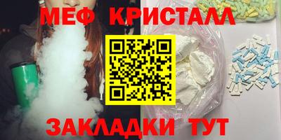 мяу мяу кристалл Нальчик