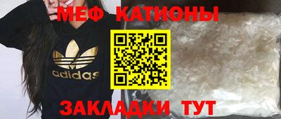 мяу мяу кристалл Нальчик