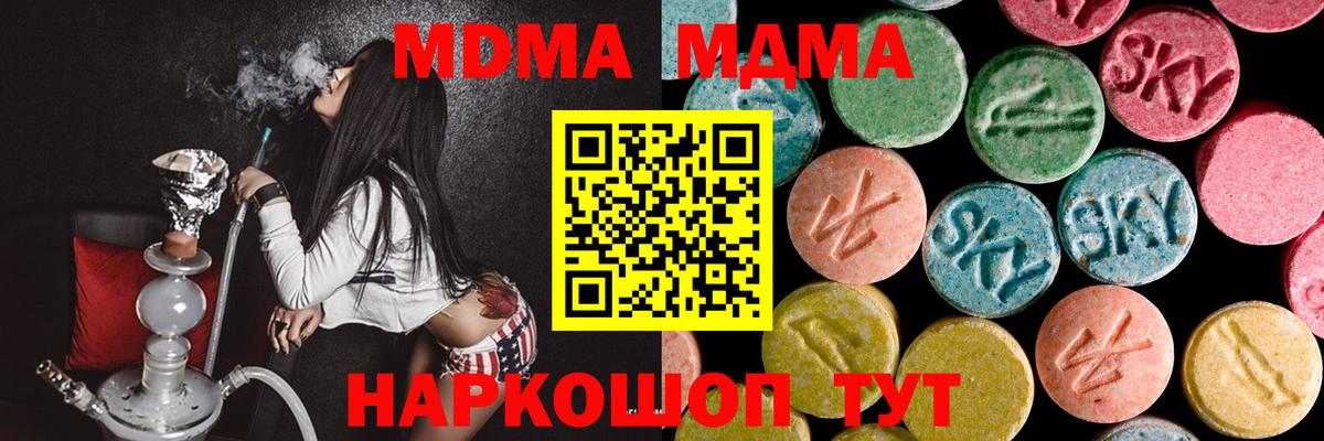 MDMA кристаллы  Вход с VPN  МДМА crystal  Верхняя Пышма 