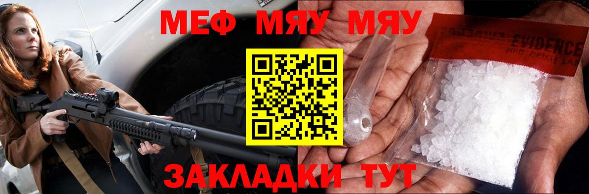 Меф мяу мяу кристаллы Верхняя Пышма