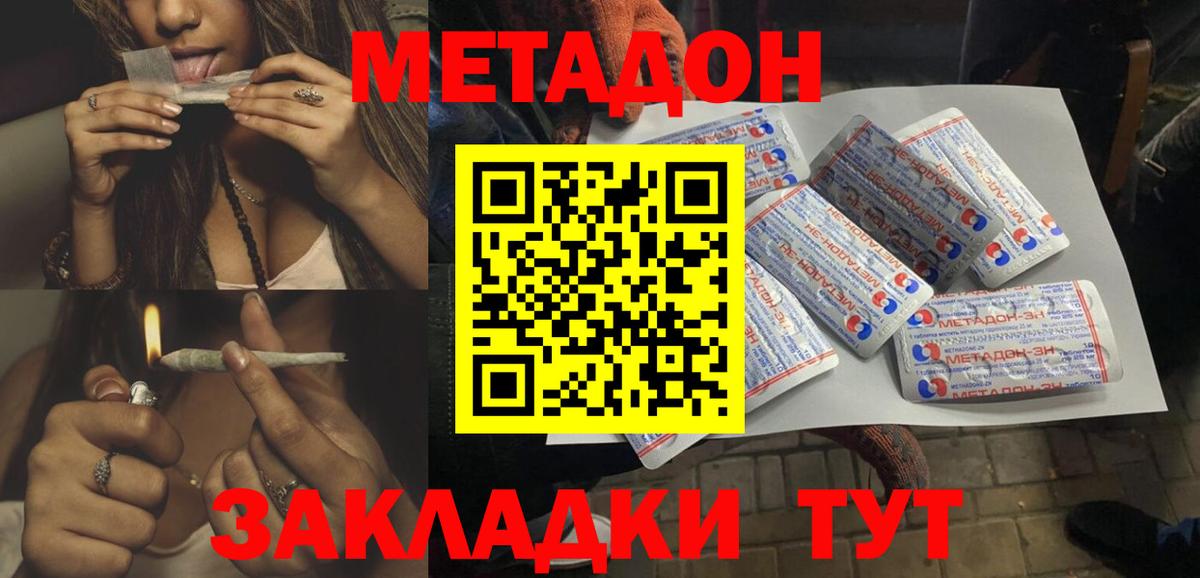 МЕТАДОН VHQ Верхняя Пышма