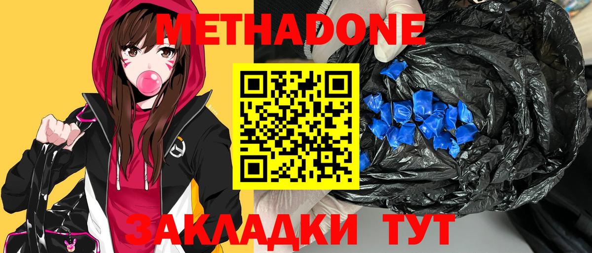 Верхняя Пышма  МЕТАДОН кристалл  Метадон VHQ  Вход с VPN 