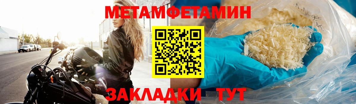 Первитин мет  Вход с VPN  Верхняя Пышма 